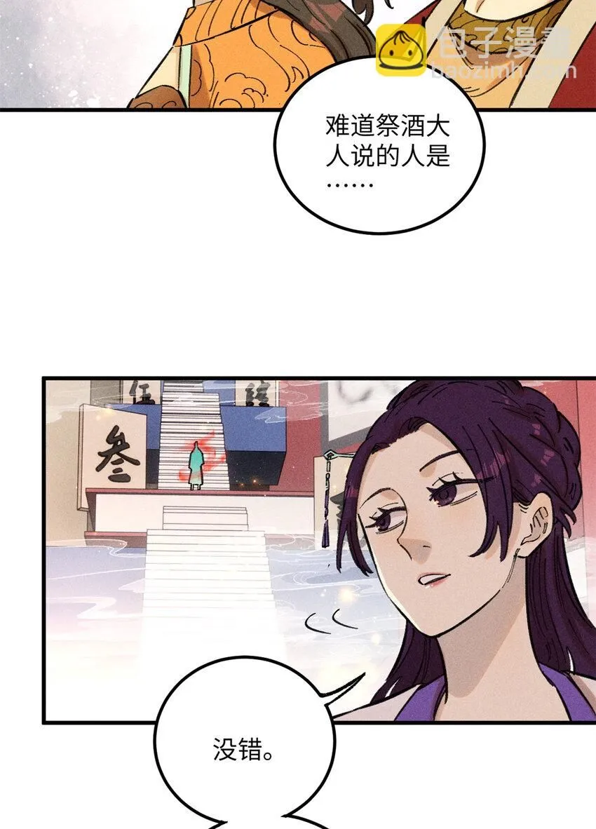 13 魏君他道心太稳了19