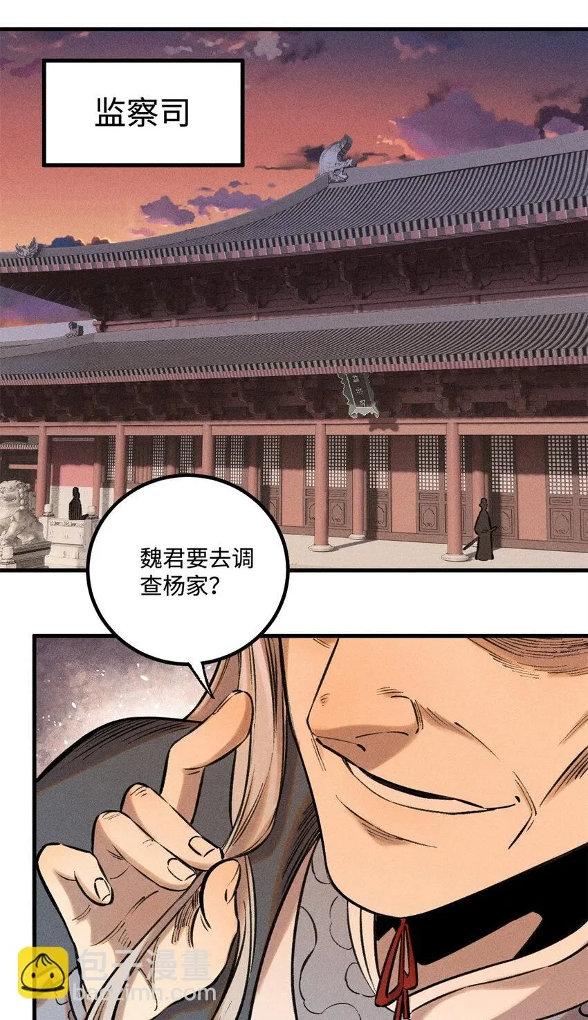 28 忠臣之覆灭1