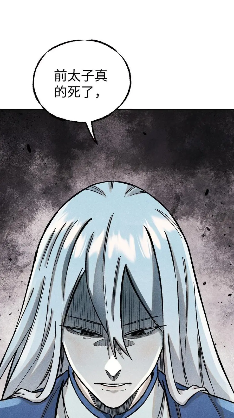 64 剑神古月61