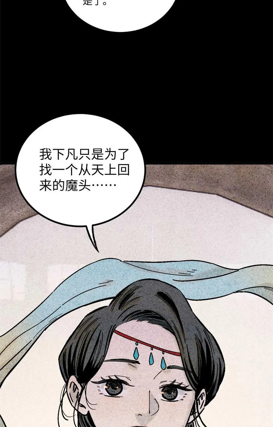 77 音神转世14