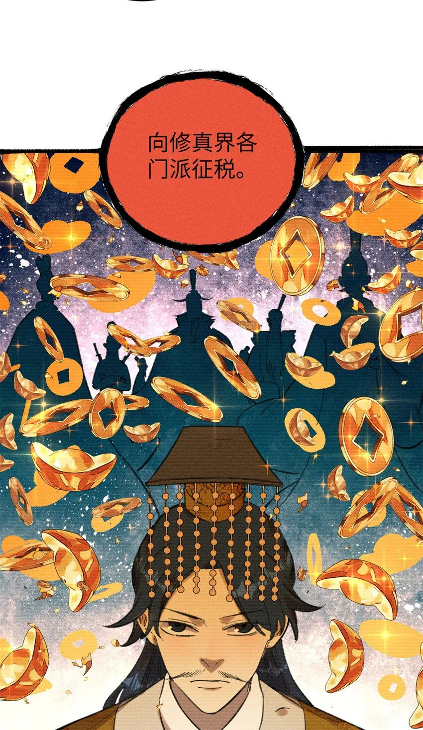 12 半圣悟道22