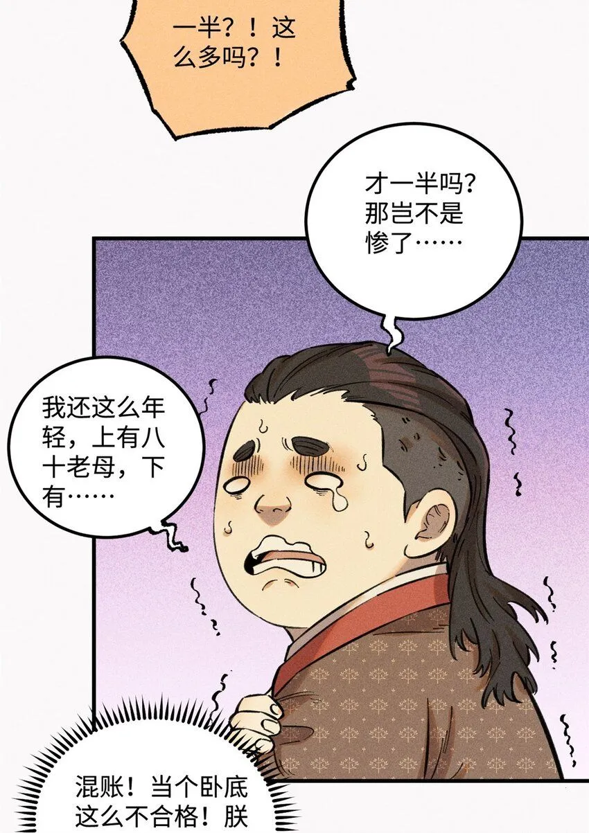 23 走到哪里倒霉到哪里14
