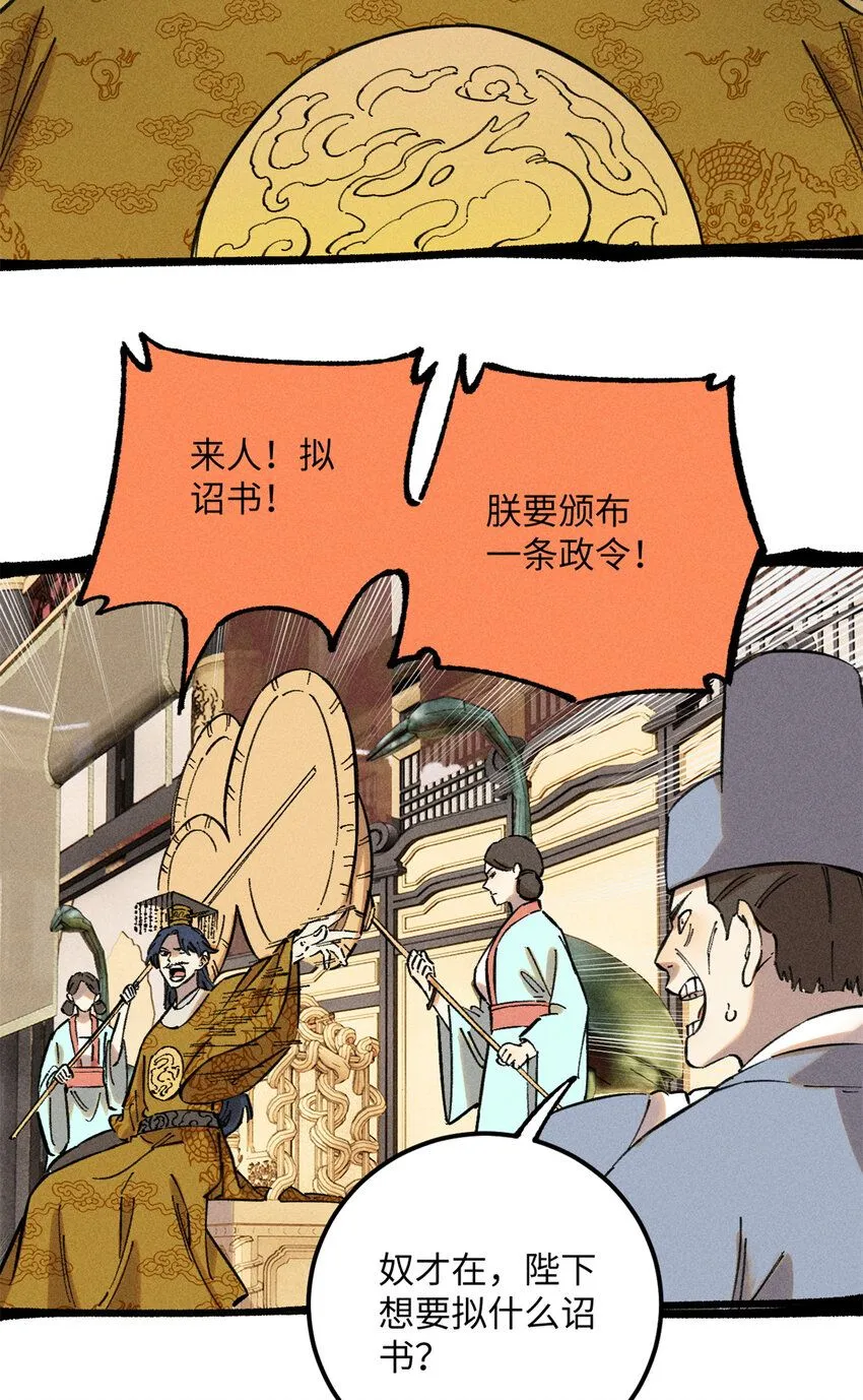12 半圣悟道14