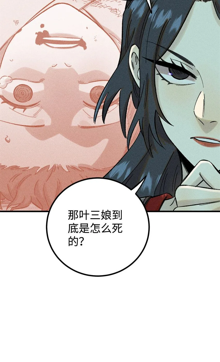 39 拜访杨家45