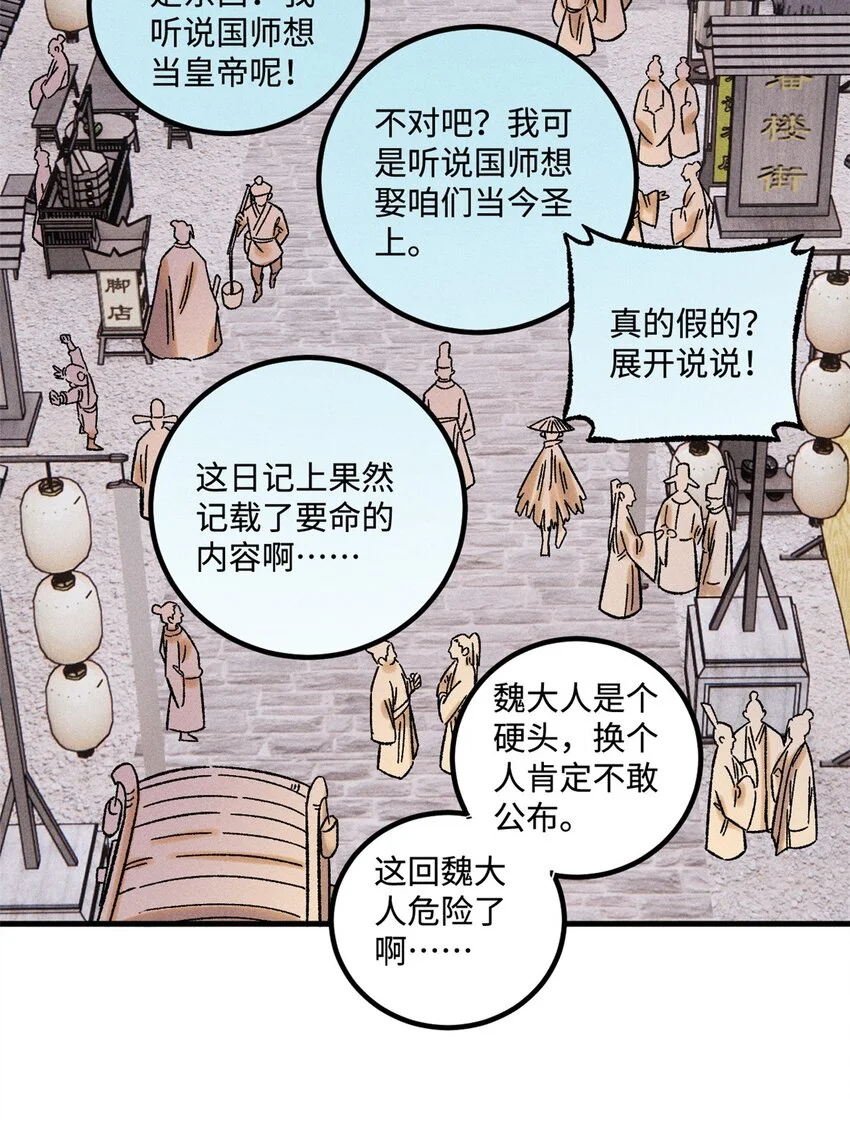 46 追杀者很多12