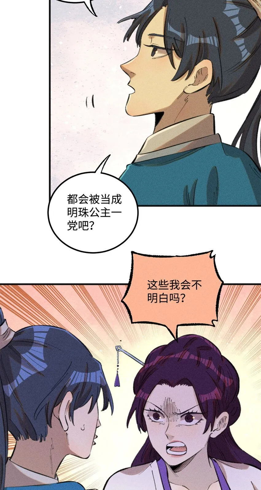 19 走哪死哪白神捕9