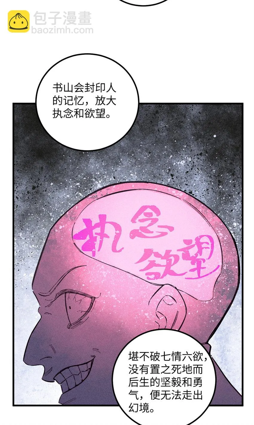 10 登书山42