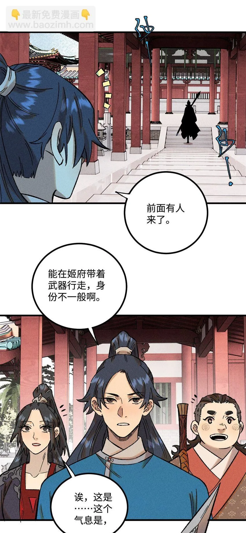 38 重建铁血救国会24