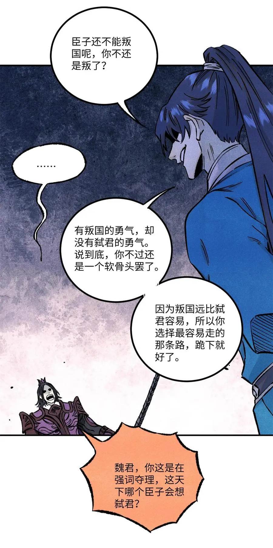 69 惨败31
