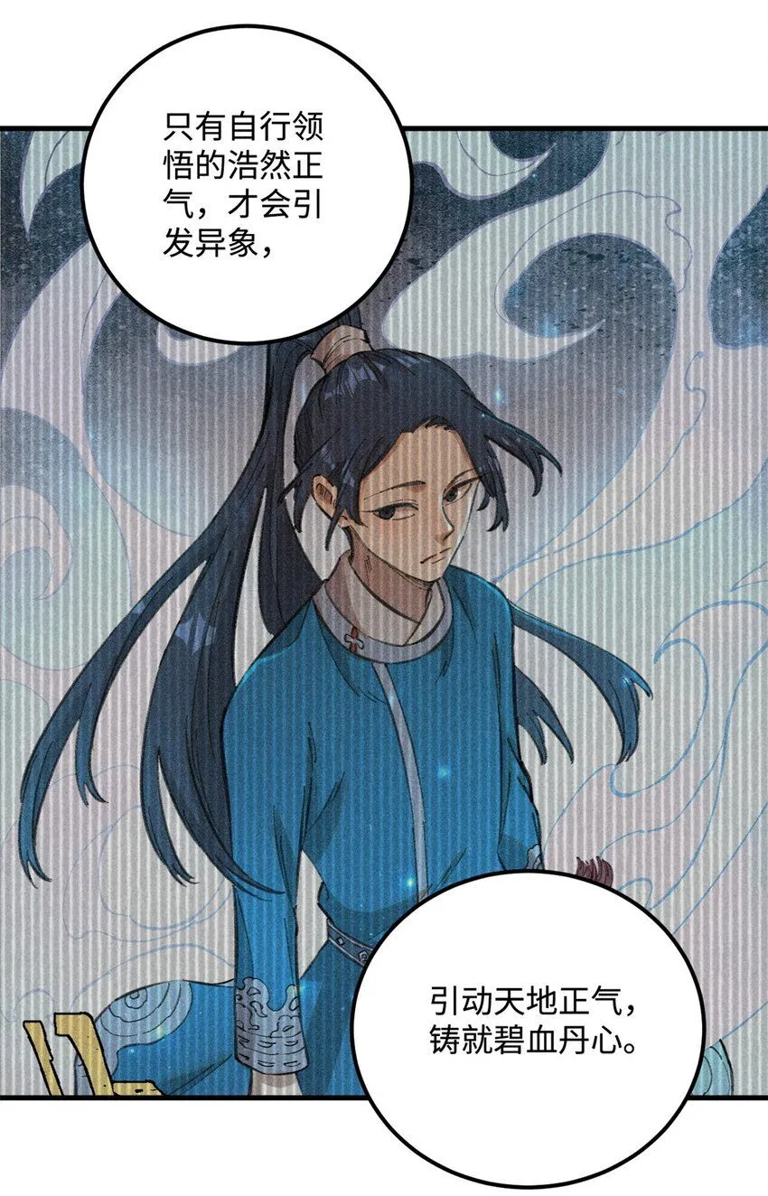 16 天纵奇才的是我啦38