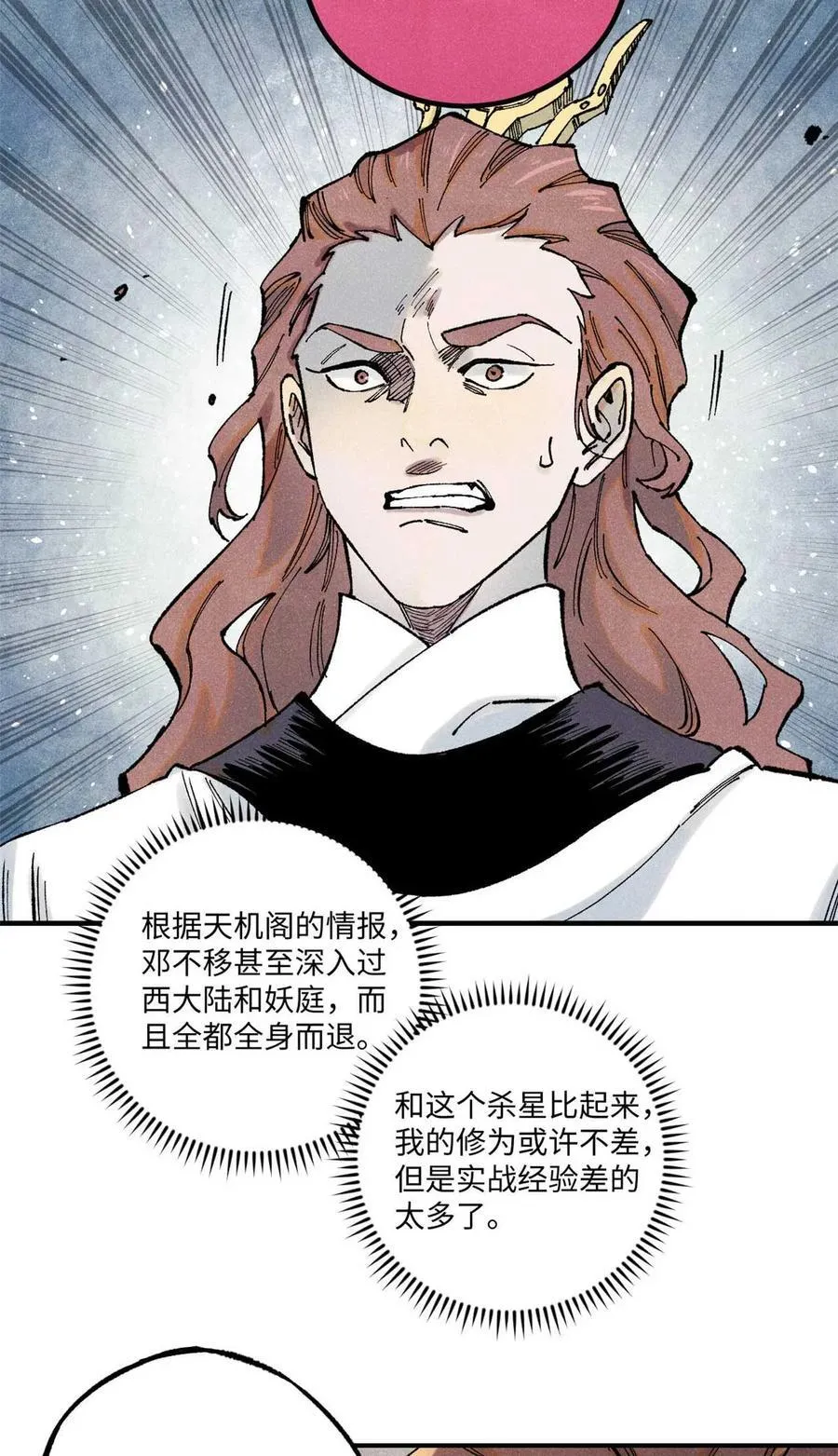 79 大干的决心5