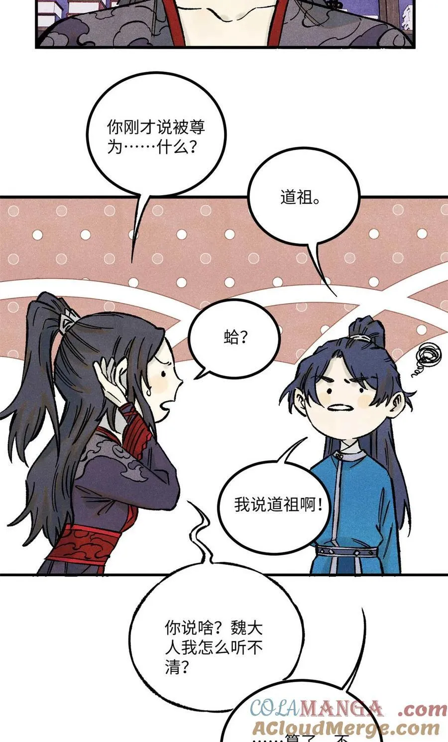76 道祖与天帝27