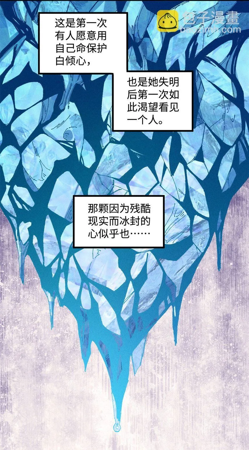21 融化冰心29