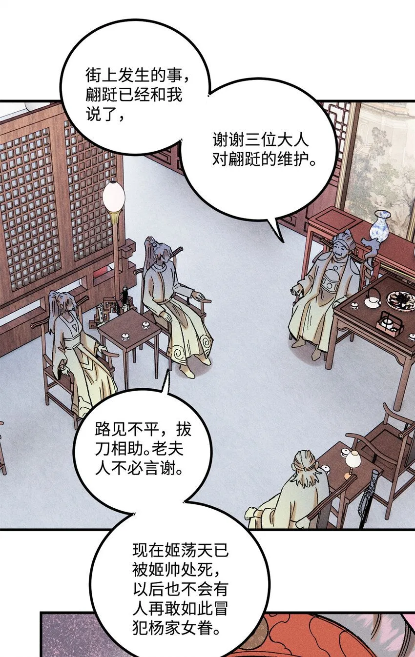39 拜访杨家19