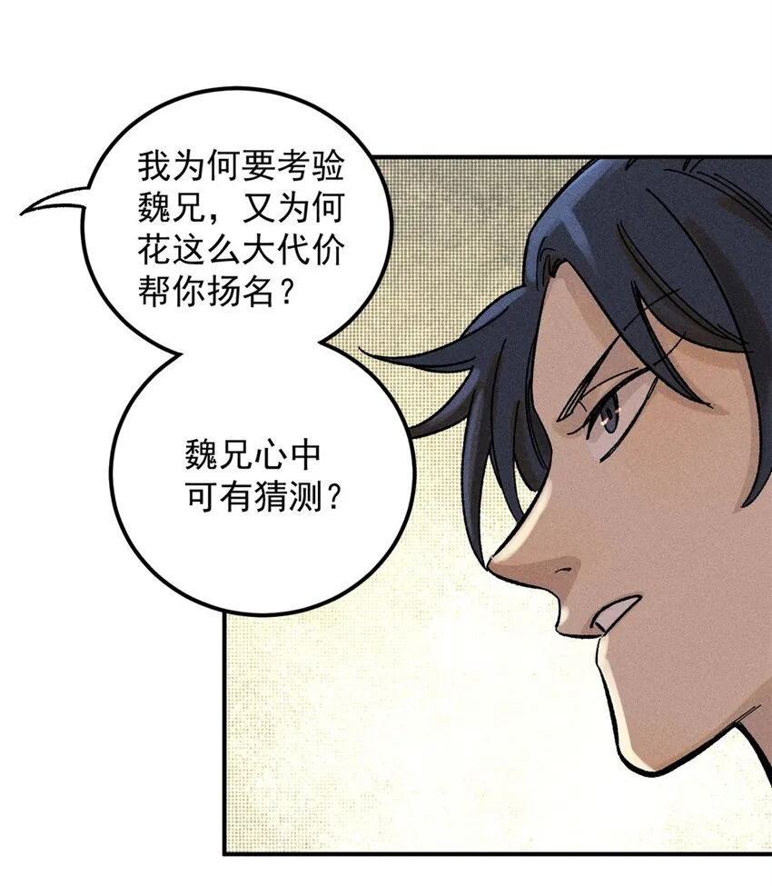 04 抗住压力，秉笔直书23