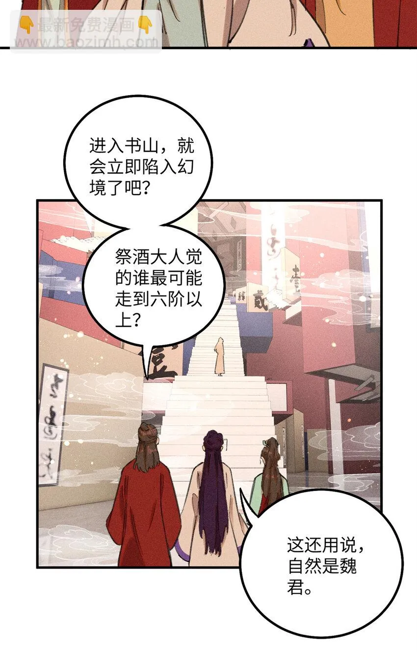 10 登书山40