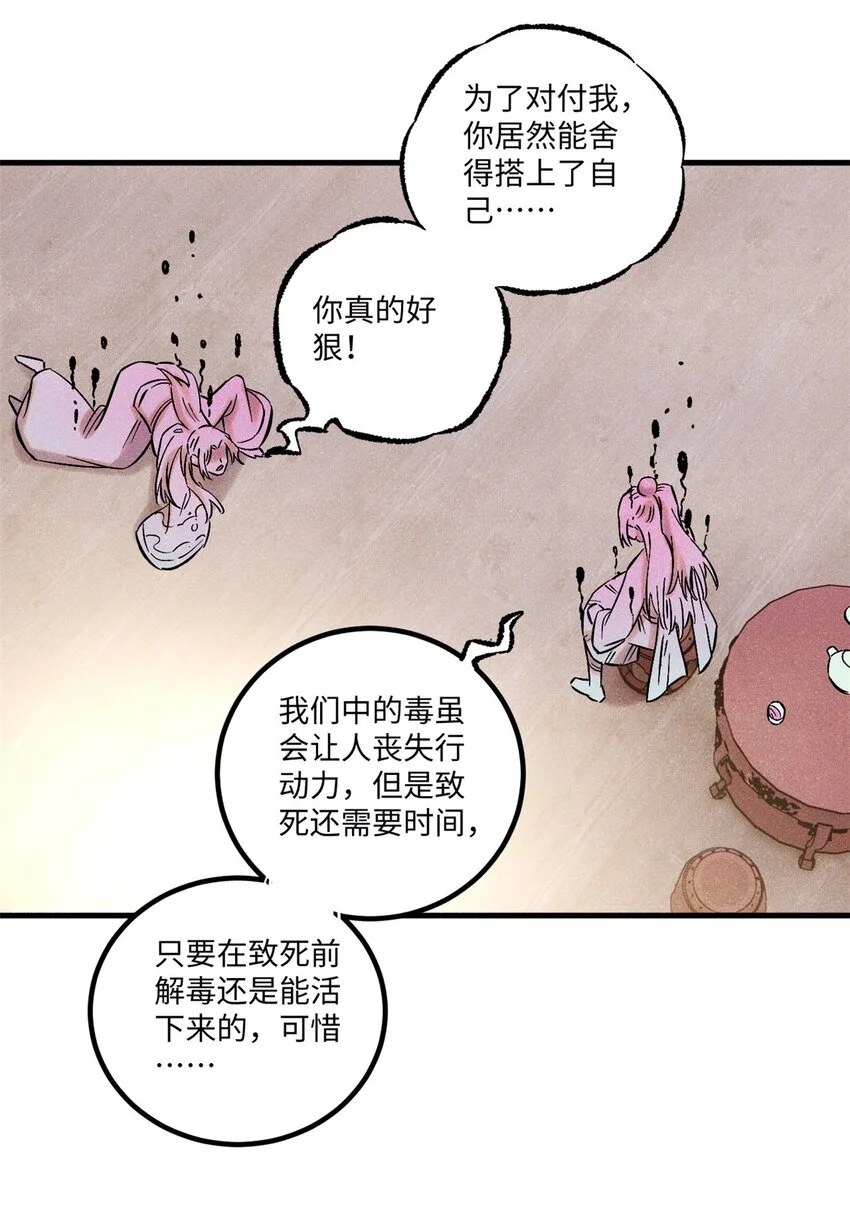 53 公主的隐忍38