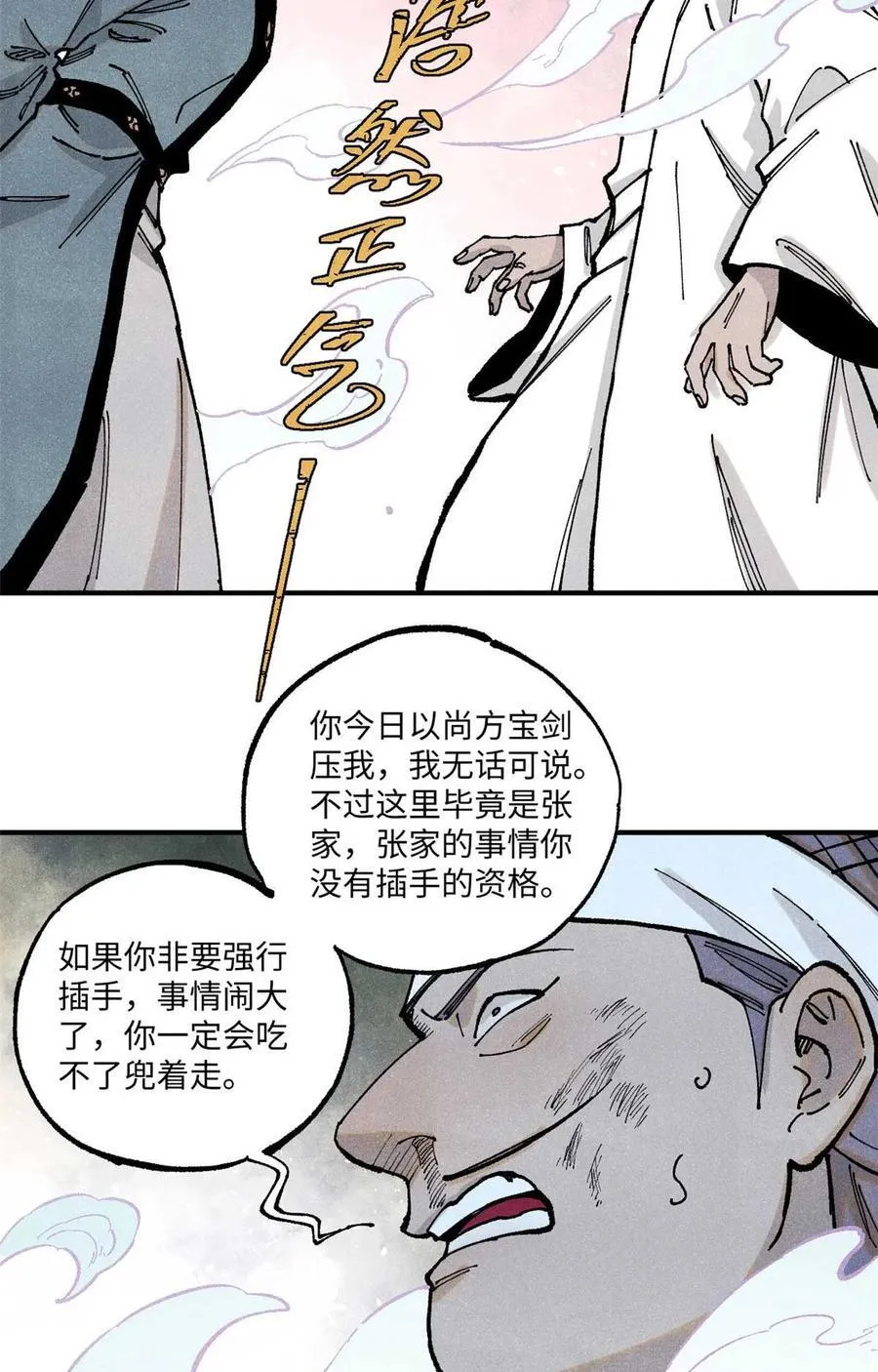 90 拿来诸易4