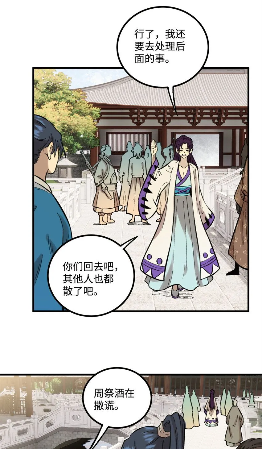26 得道者多助7