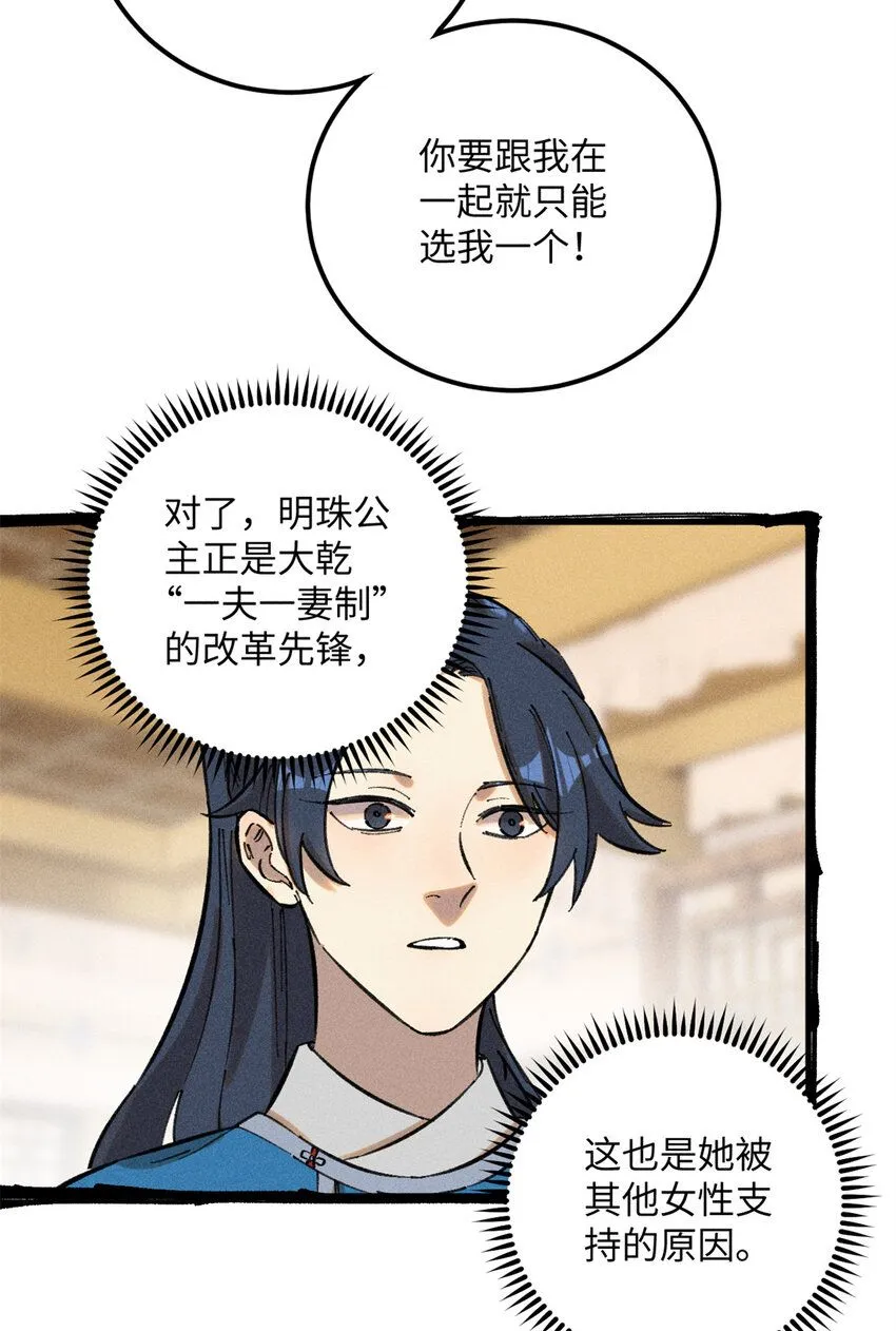 11 渣渣必须死26