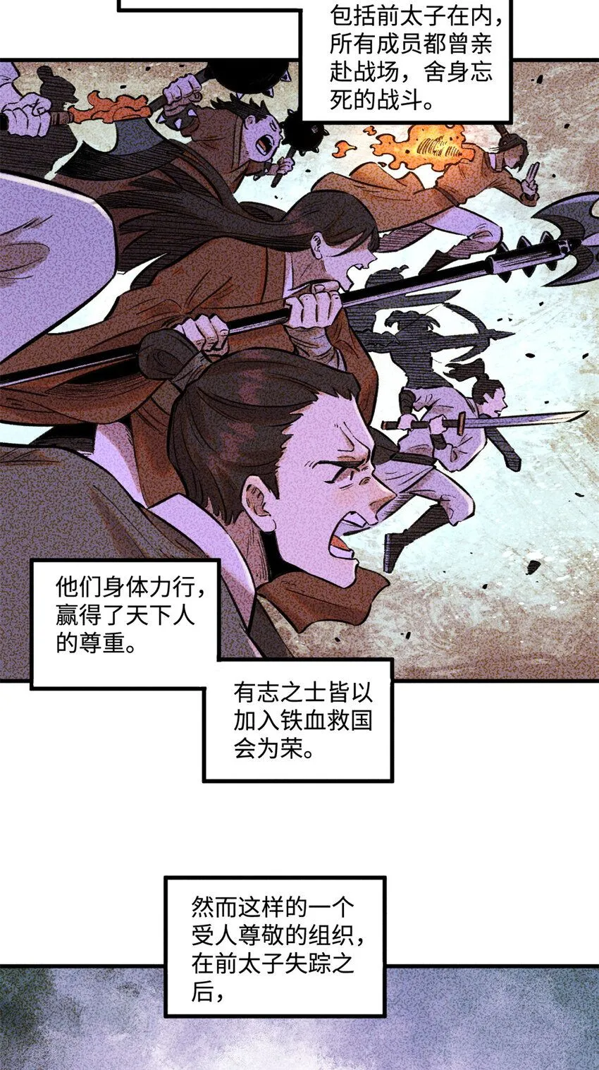 28 忠臣之覆灭8