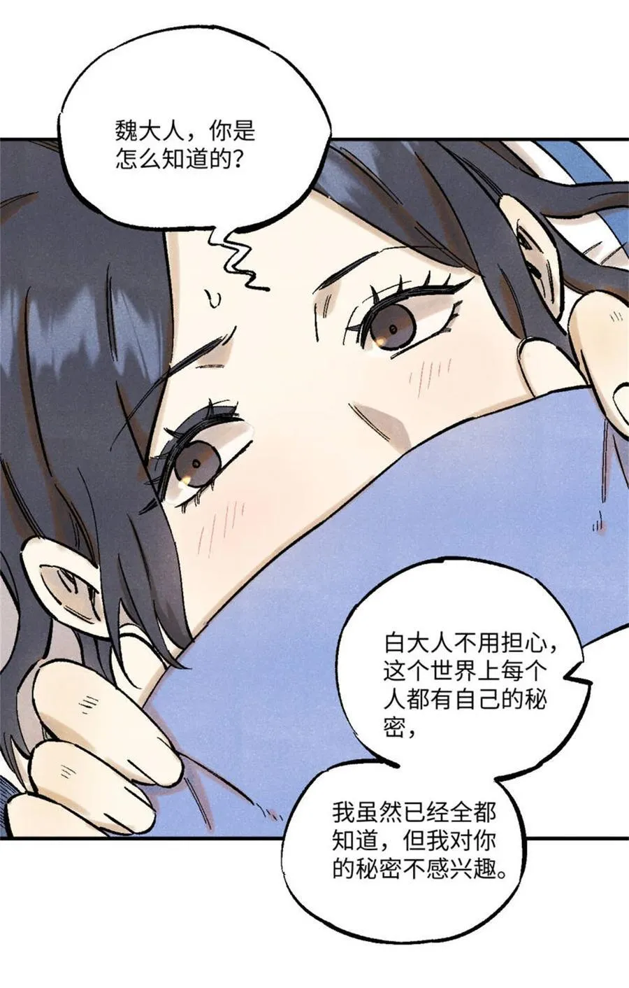 88 请你安慰一下我的心上人7
