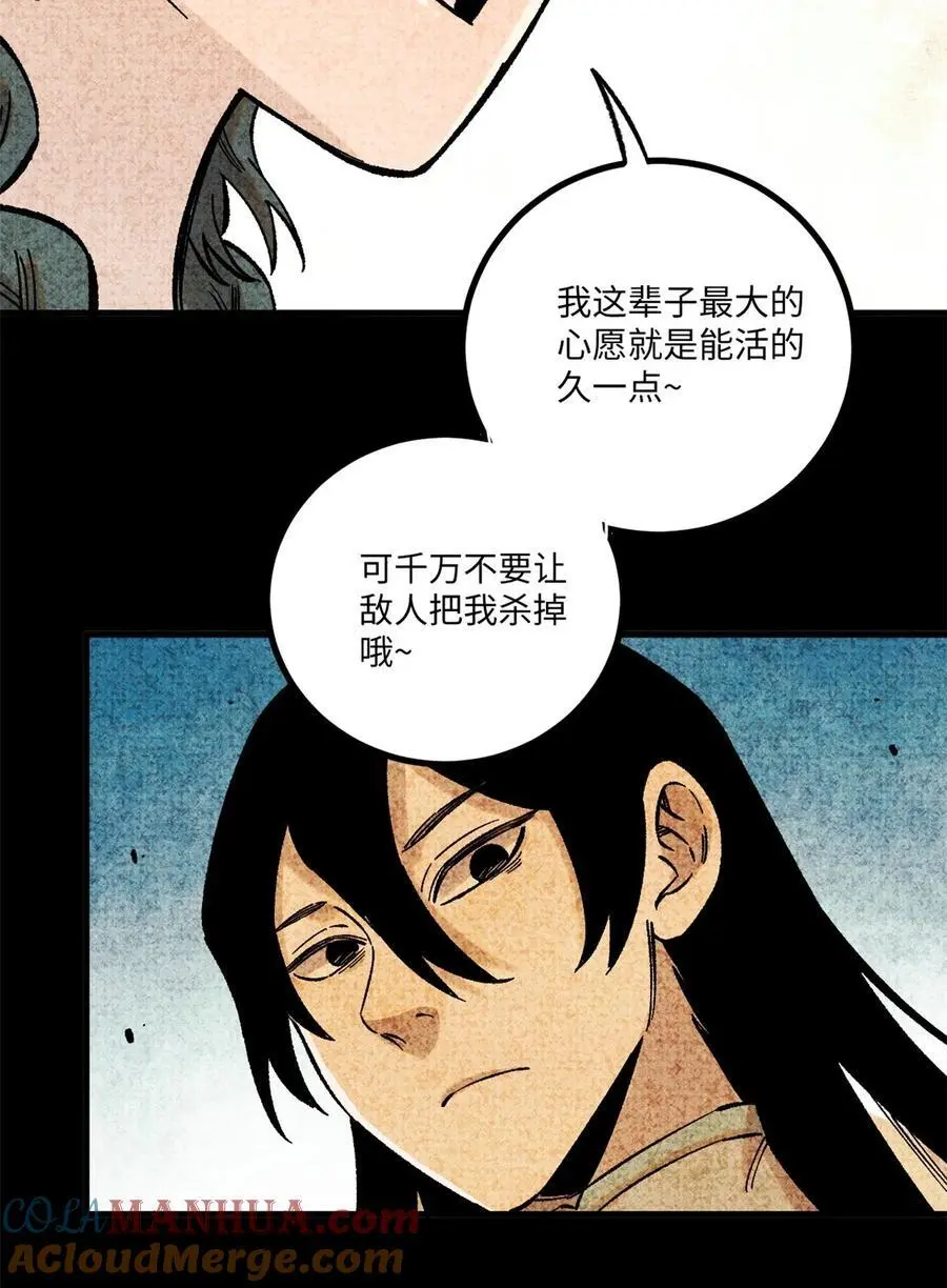 64 剑神古月42