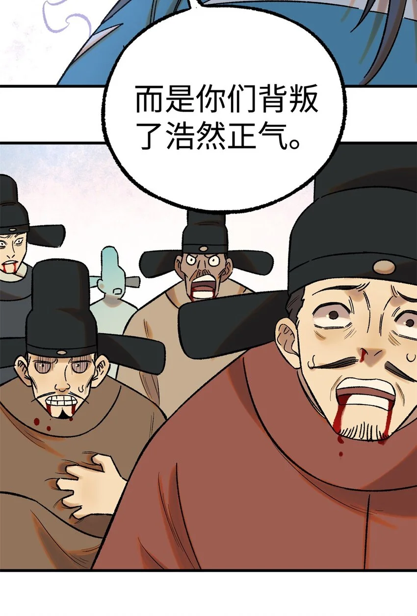 51 老匹夫们狂吐血28