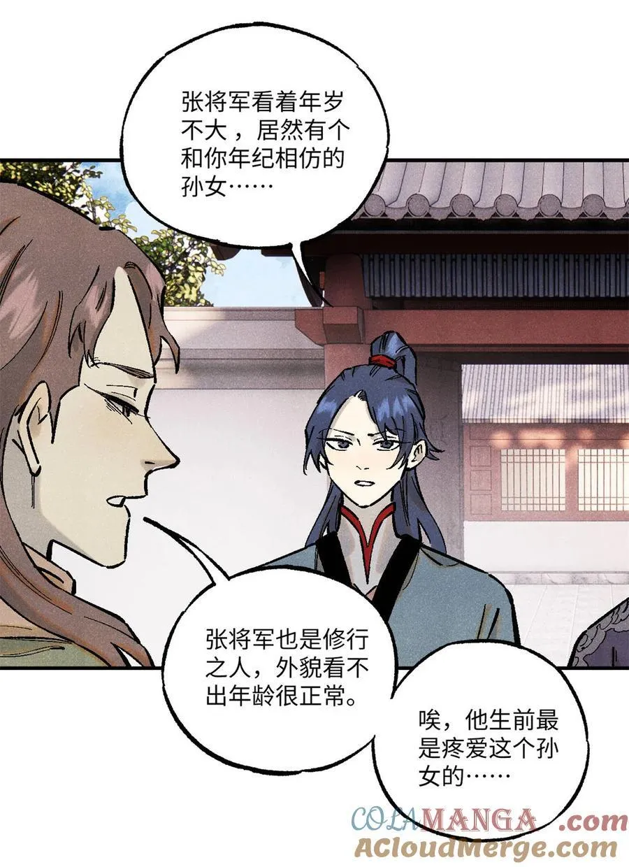 88 请你安慰一下我的心上人26