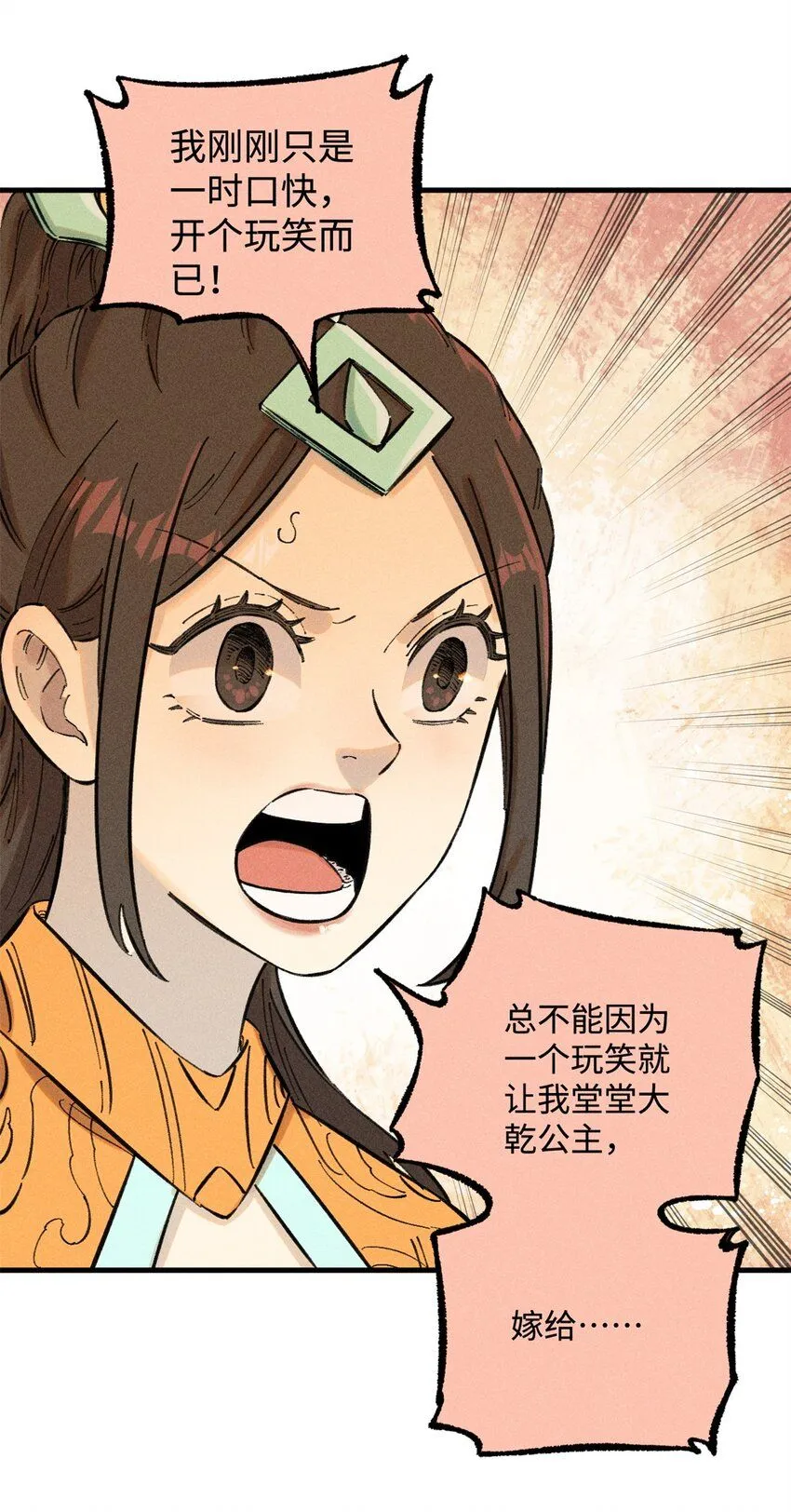 14 无形装X最致命31