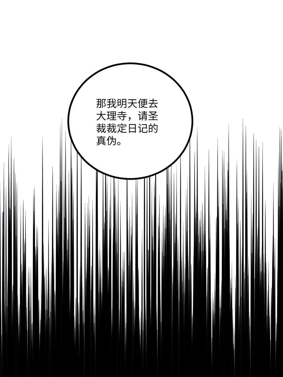 60 陛下不正常37