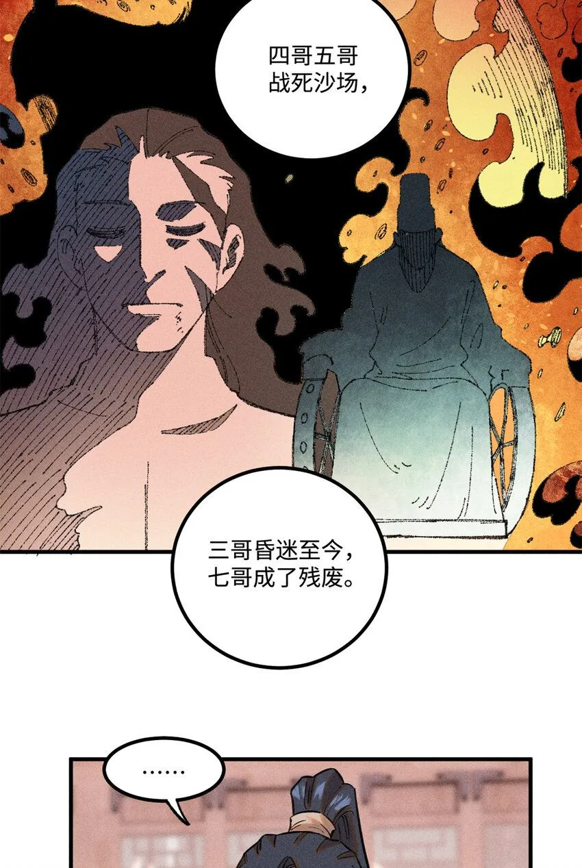 27 来自西大陆的坚船利炮6