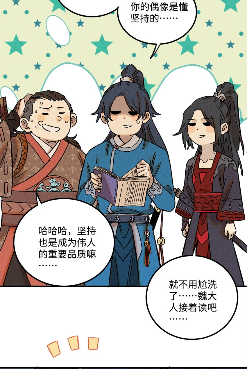 41 这个日记不太正经7
