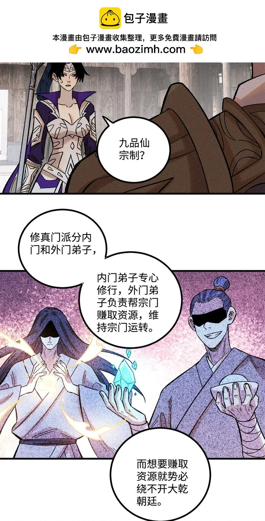39 拜访杨家2