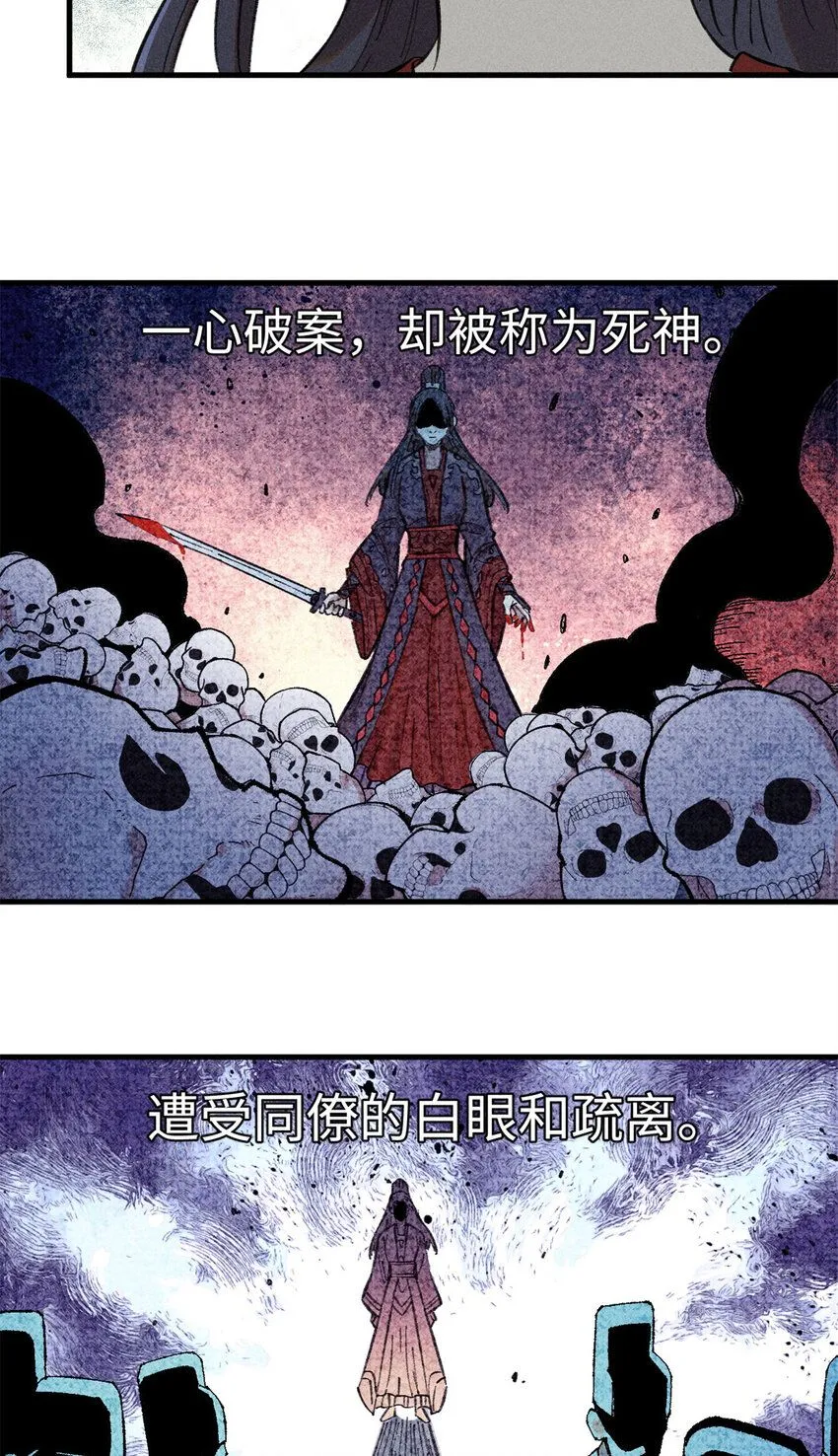 19 走哪死哪白神捕29