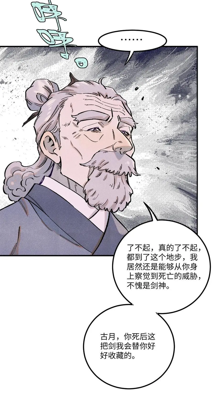 67 献祭我吧25