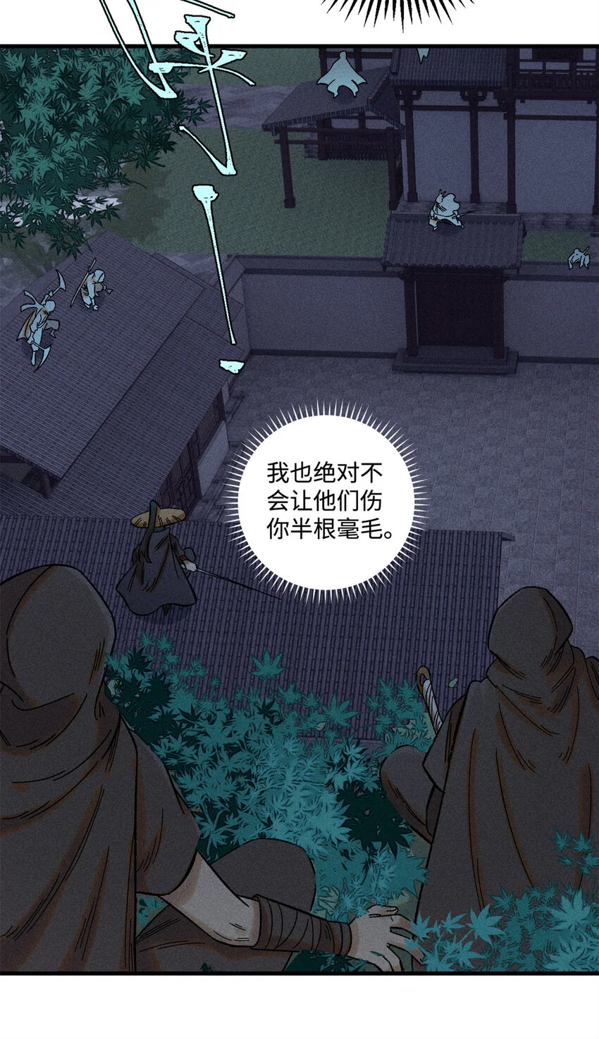 47 白倾心的守护9