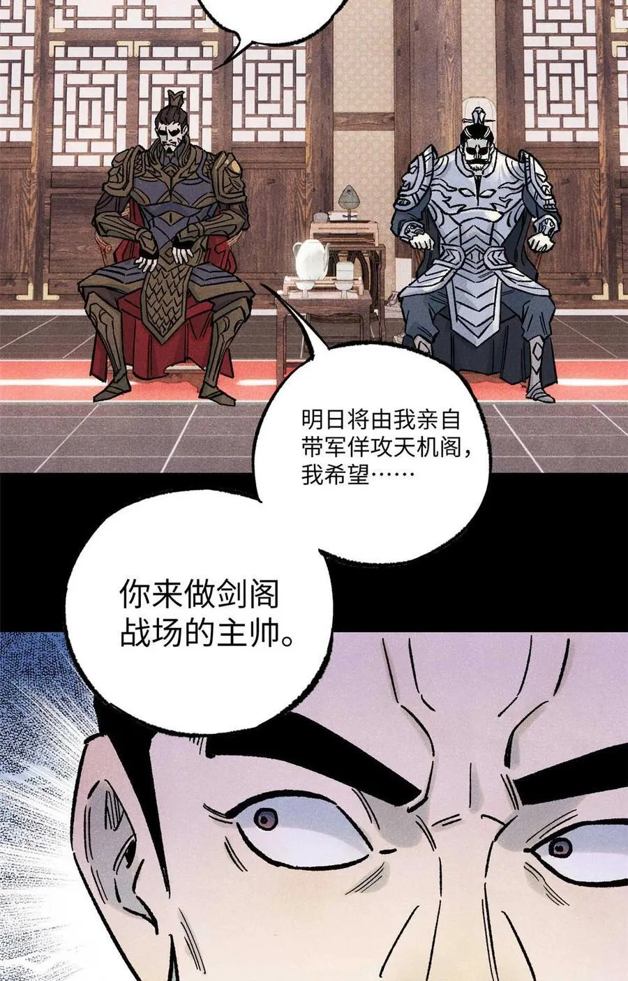 82 随我杀！5