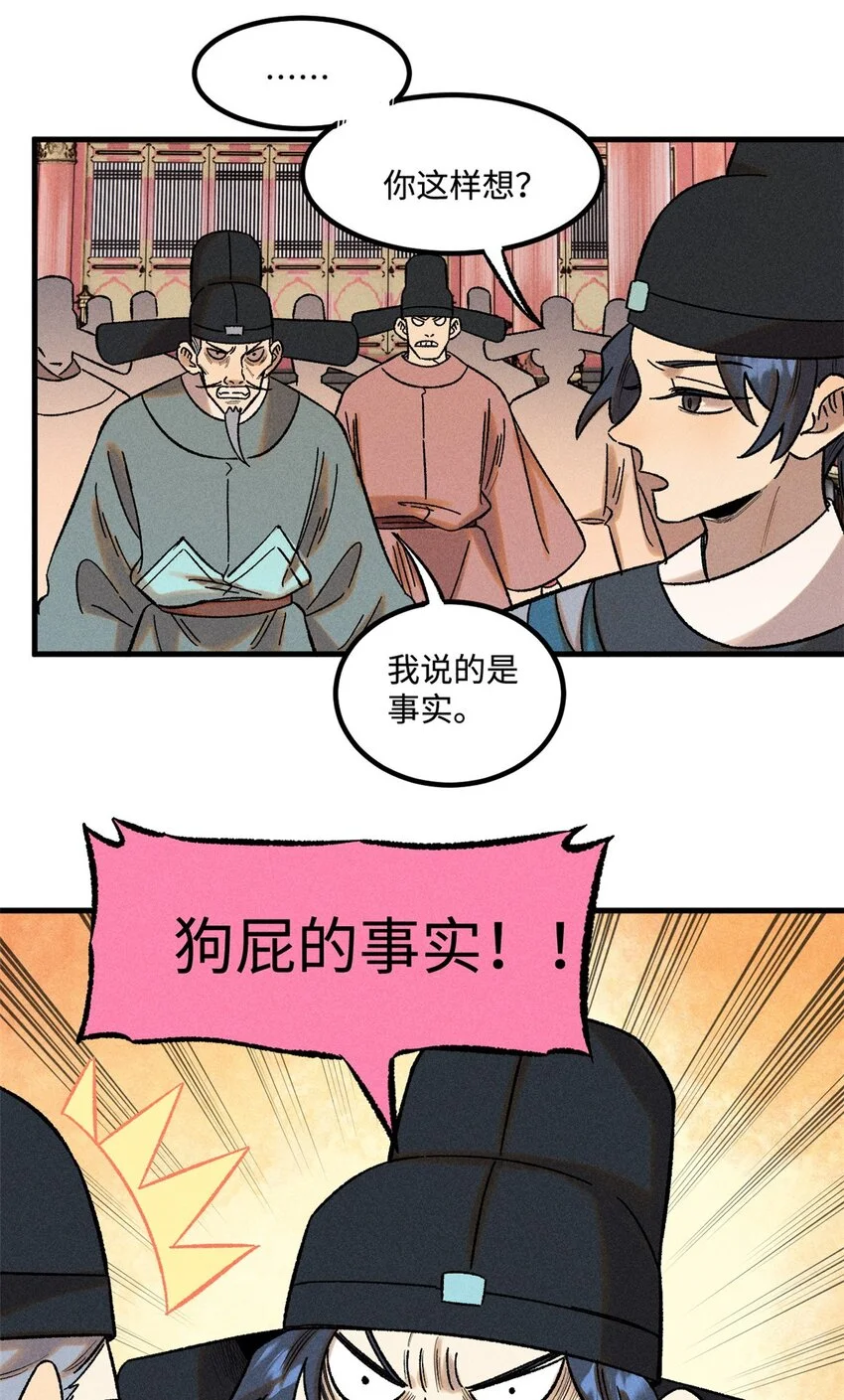 51 老匹夫们狂吐血11