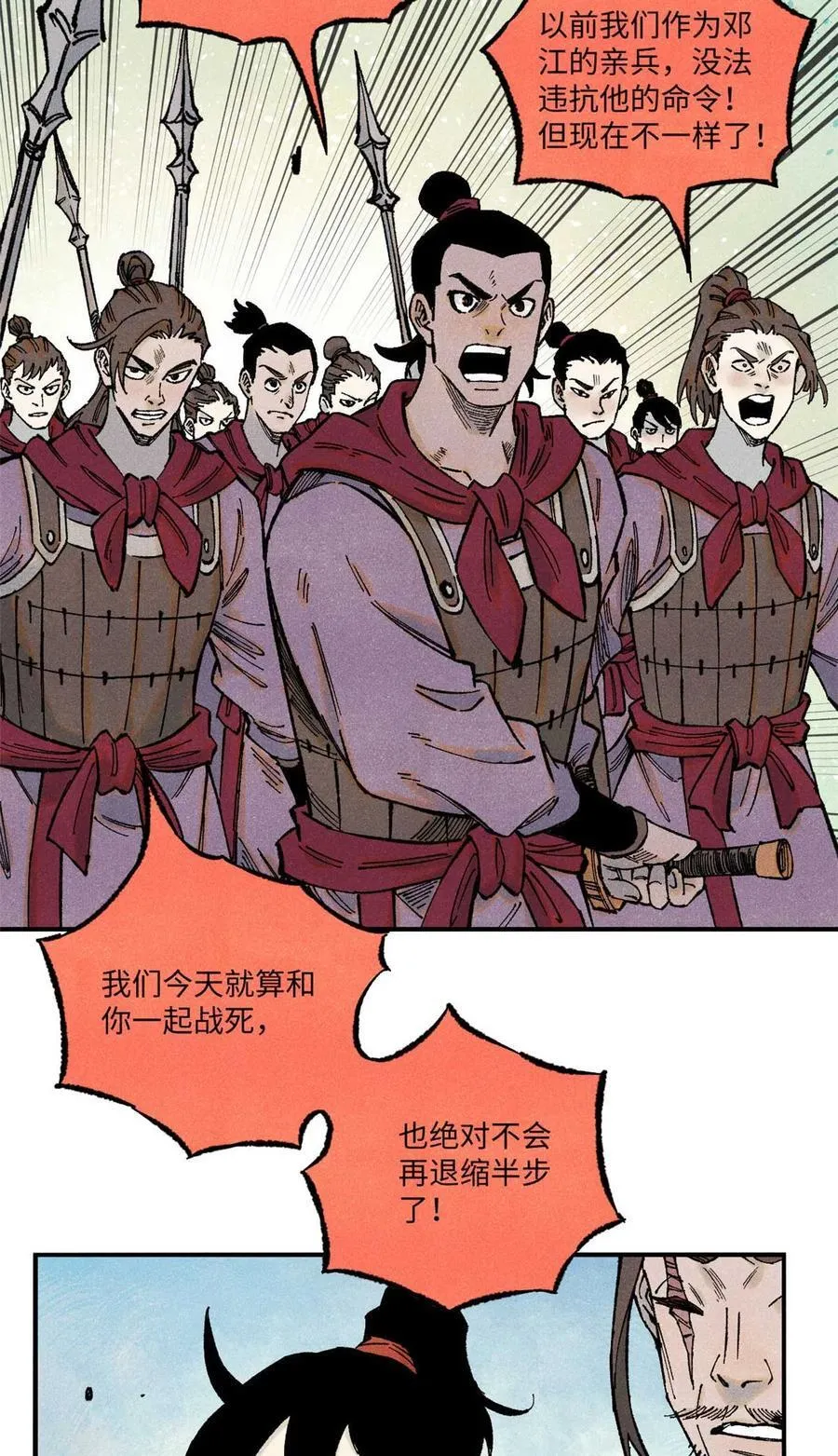78 天南道的改变38