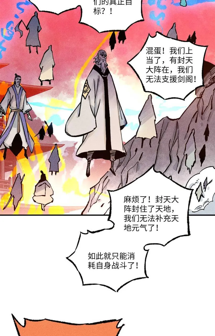 82 随我杀！25