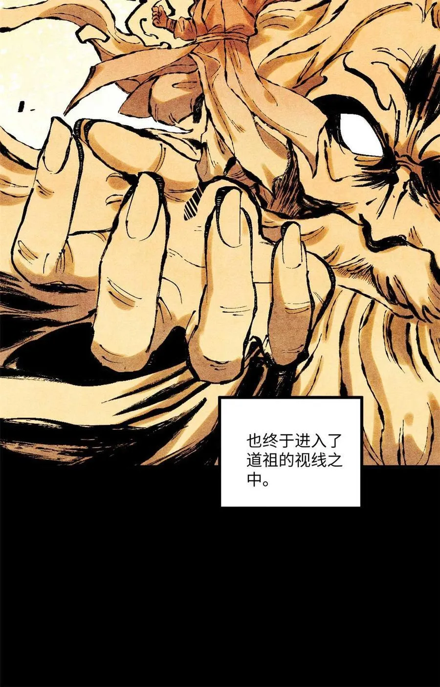 76 道祖与天帝38