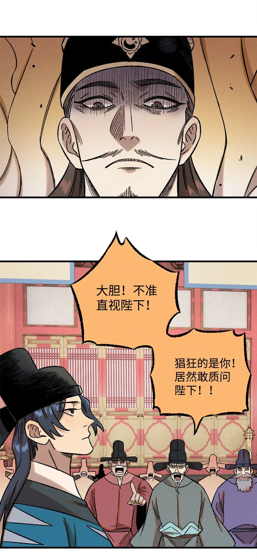 50 满堂弹劾34