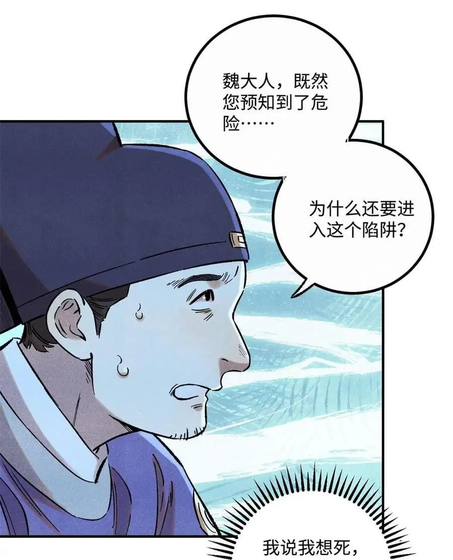 61 天机阁的陷阱10