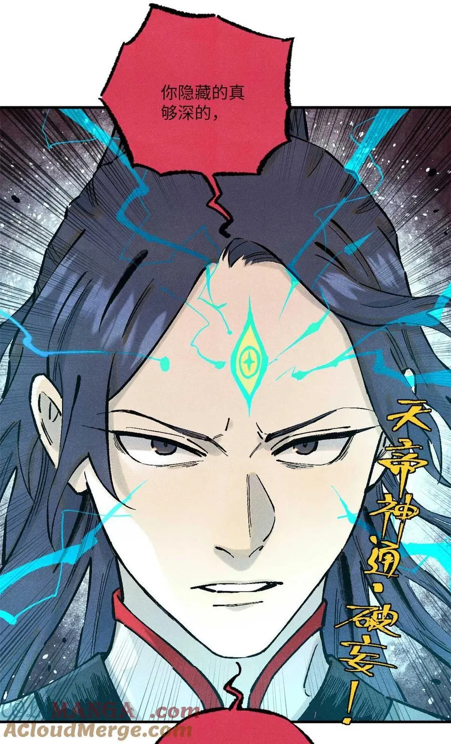 87 隐秘之主6
