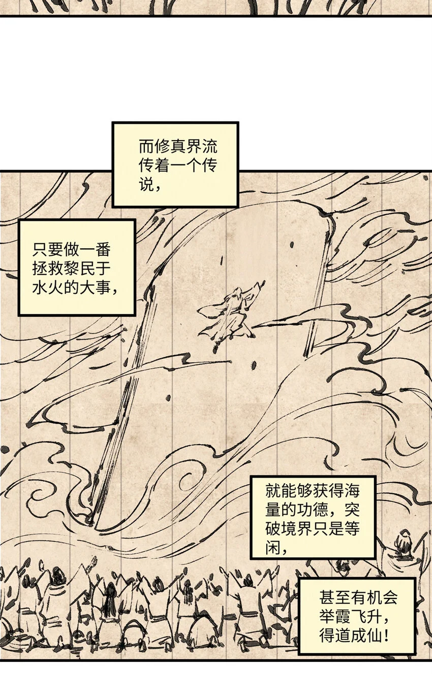 42 杀身之祸？求之不得！16