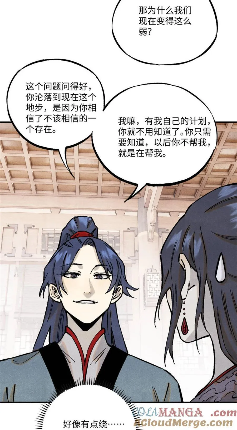 88 请你安慰一下我的心上人12