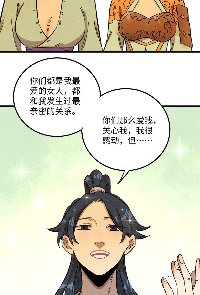 11 渣渣必须死45