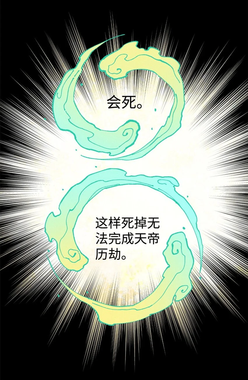 31 知道真相的我眼泪掉下来8