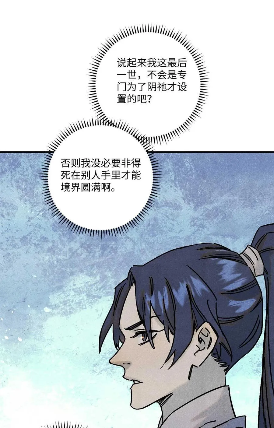 77 音神转世31